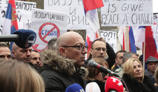 Протест Срба